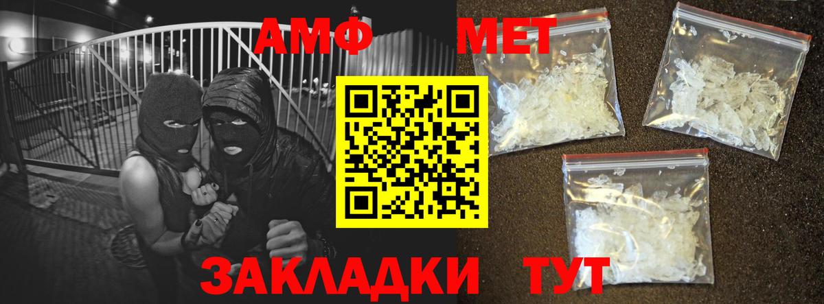 АМФ Розовый  сайты даркнета формула  Кондопога  Вход с VPN 