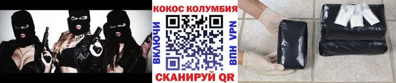 КОКАИН Columbia  omg маркетплейс  Кондопога  купить  