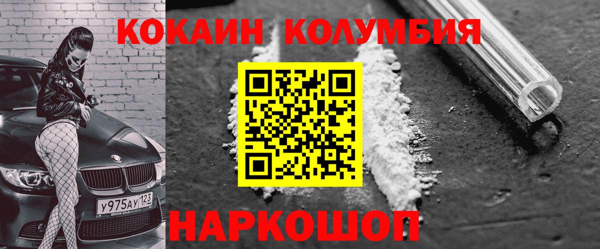 COCAIN Columbia Кондопога