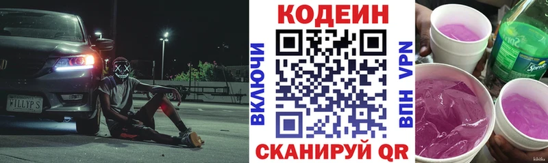 ОМГ ОМГ зеркало Кондопога это Telegram Кодеиновый сироп Lean напиток Lean (лин)