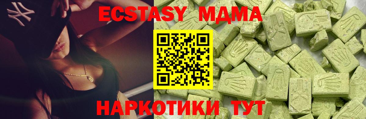 Кондопога  Ecstasy Philipp Plein  ЭКСТАЗИ louis Vuitton  Экстази  Вход с VPN 