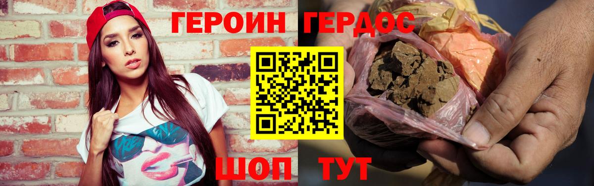 Героин афганец  Вход с VPN  ГЕРОИН  Кондопога 