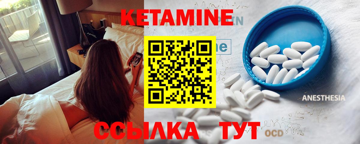 КЕТАМИН VHQ  Вход с VPN  Кондопога 