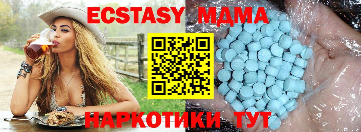 МДМА VHQ  Вход с VPN  МДМА Molly  Кондопога 