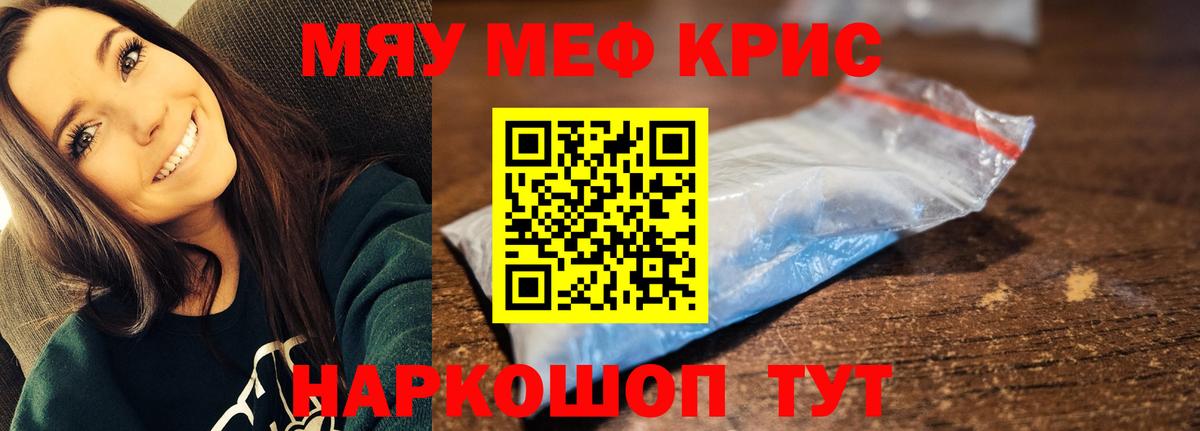 МЕФ  Мефедрон  Вход с VPN  МЯУ-МЯУ мука  МЯУ-МЯУ мука  Кондопога 