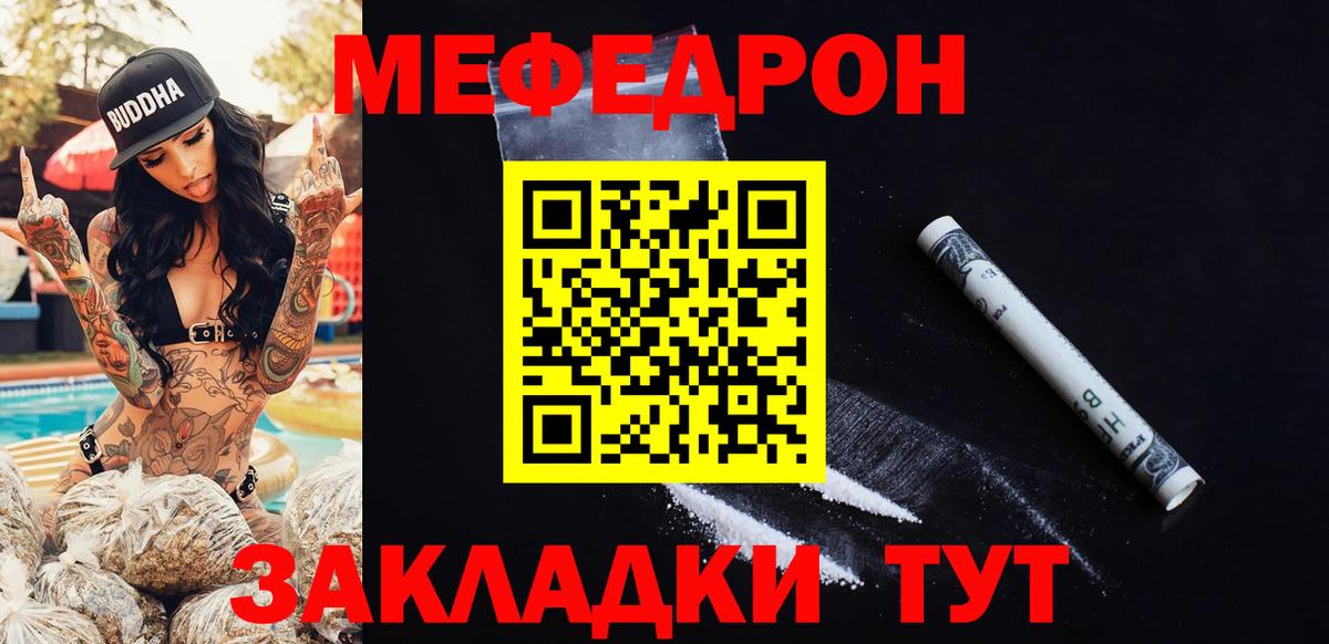 Меф Кондопога