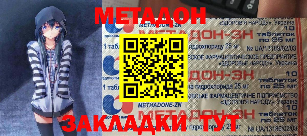 Метадон VHQ  Вход с VPN  Кондопога 